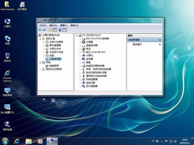 GHOST WIN7 绿茶纯净激活版V1.3[修正版]