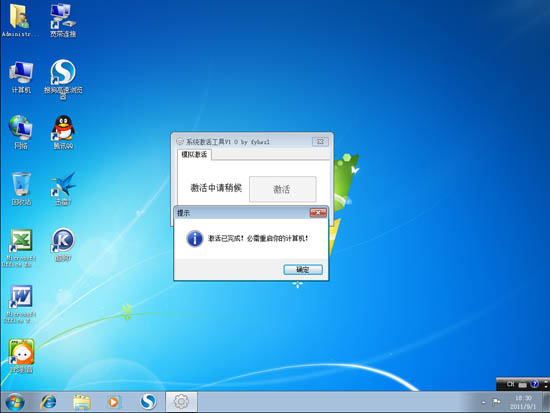 乡巴佬 GHOST WIN7 SP1 装机版旗舰版（32位）V2011.07