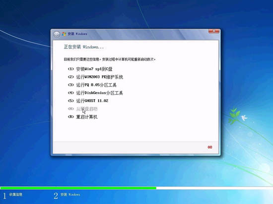 天意制作 GHOST WIN7 SP1 IE9 X64 v2011.09 中秋团圆纯净版