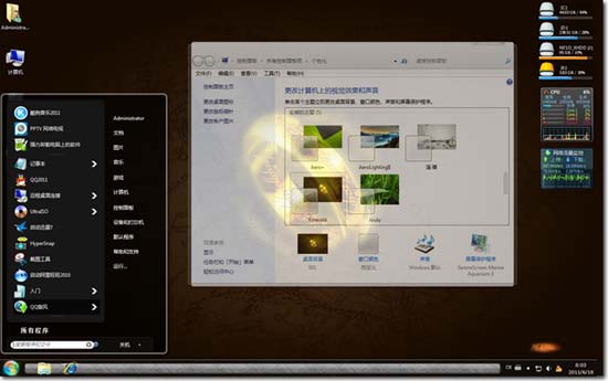 中关村 GHOST WIN7 SP1 万能自选旗舰版(64位)2011十一巨献