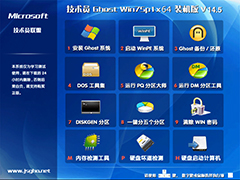 技术员联盟 Ghost Win7 Sp1 X64 装机旗舰版 V2014.05