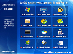 技术员联盟 Ghost Win7 Sp1 X86 装机旗舰版 V2014.06