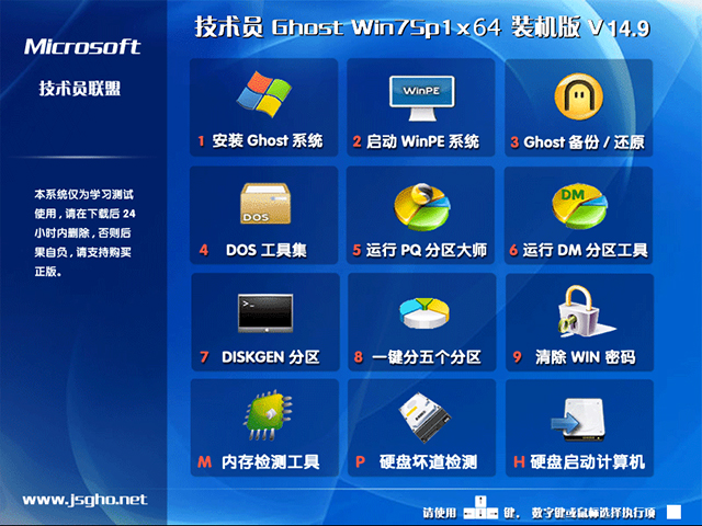 技术员联盟 GHOST WIN7 SP1 X64 电脑城极速装机版 V2014.09