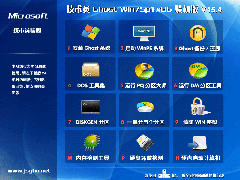 技术员联盟 GHOST WIN7 SP1 X86 劳动节装机版 V2015.04 (32位)