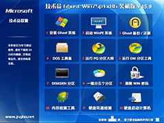 技术员联盟 GHOST WIN7 SP1 X86 万能装机版 V2015.09 (32位)