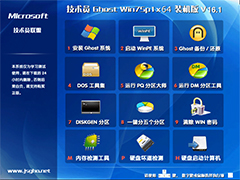 技术员联盟 GHOST WIN7 SP1 X64 装机优化版 V2016.01 (64位)