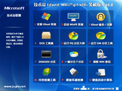 技术员联盟 GHOST WIN7 SP1 X86 官方稳定版 V2016.08 (32位)