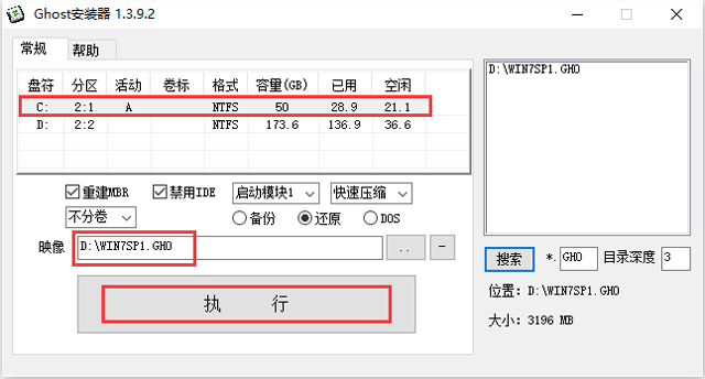 萝卜家园 GHOST WIN7 SP1 X64 金秋特别版 V2016.09 (64位)