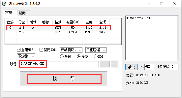 电脑公司 GHOST WIN7 SP1 X64 金秋稳定版 V2016.09（64位）