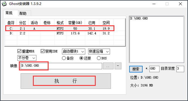 技术员联盟 GHOST WIN7 SP1 X86 游戏体验版 V2016.10 (32位)