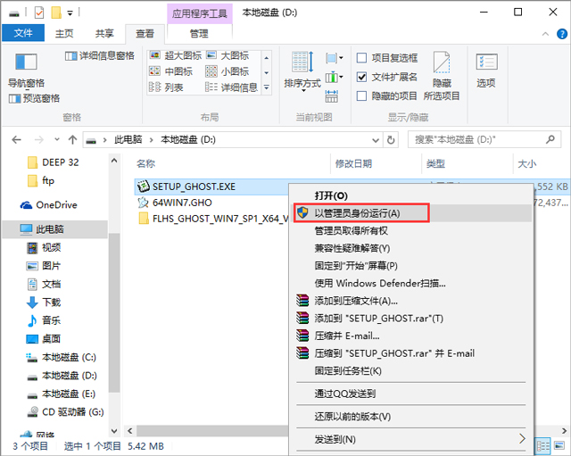 【风林火山】 GHOST WIN7 SP1 X64 鸡年特别版 V2017.02 (64位)