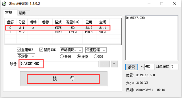 雨林木风 GHOST WIN7 SP1 X64 装机旗舰版 V2017.02（64位）