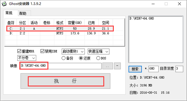 电脑公司 GHOST WIN7 SP1 X64 新春贺岁版 V2017.02（64位）