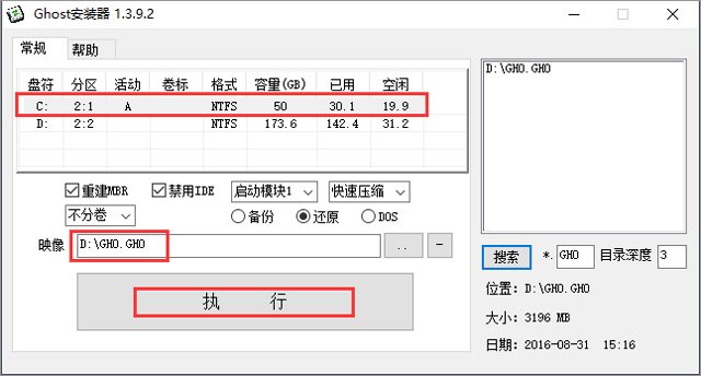 技术员联盟 GHOST WIN7 SP1 X64 极速装机版 V2017.02 (64位)