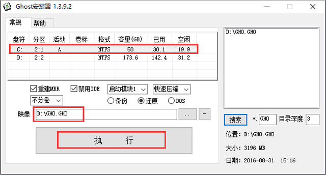 技术员联盟 GHOST WIN7 SP1 X86 极速装机版 V2017.02  (32位)