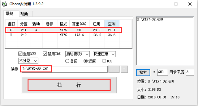 电脑公司 GHOST WIN7 SP1 X86 经典旗舰版 V2017.03（32位）