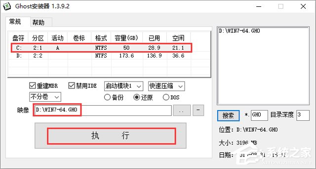 电脑公司 GHOST WIN7 SP1 X64 极速体验版 V2017.12（64位）