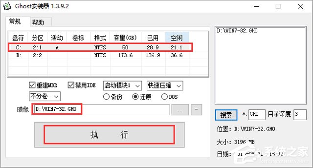 电脑公司 GHOST WIN7 SP1 X86 极速体验版 V2017.12（32位）