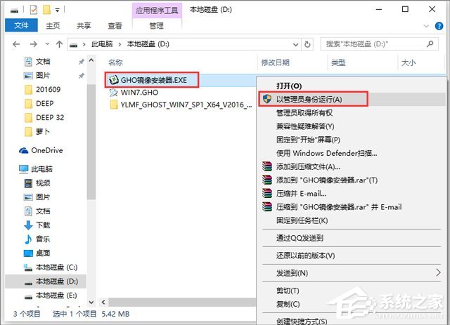 雨林木风 GHOST WIN7 SP1 X64 快速安装版 V2018.01（64位）