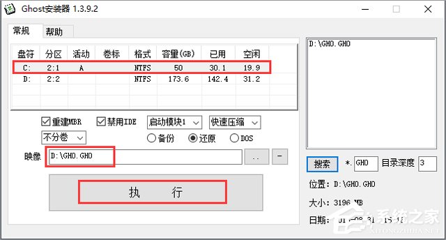 技术员联盟 GHOST WIN7 SP1 X86 安全装机版 V2018.06  (32位)