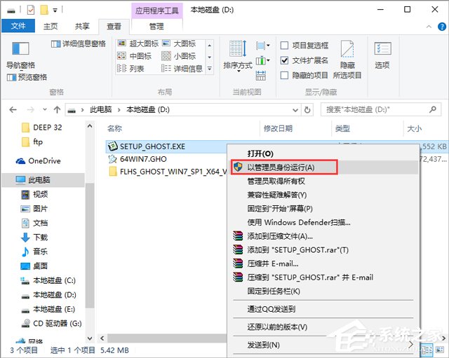 【风林火山】 GHOST WIN7 SP1 X64 万能装机版 V2018.08 (64位)