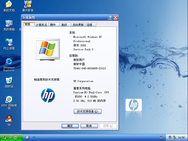 惠普电脑笔记本 台式机 预装系统V2011_NTFS