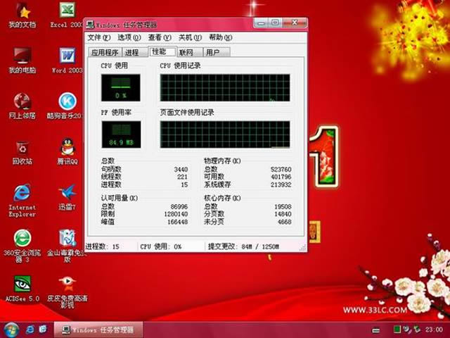 绿茶系统 GhostXP_SP3 贺岁装机版 v2011.03