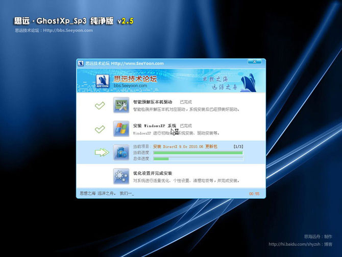 思远 · GhostXP_Sp3 v2.5 纯净版+软件可选(2011.03)