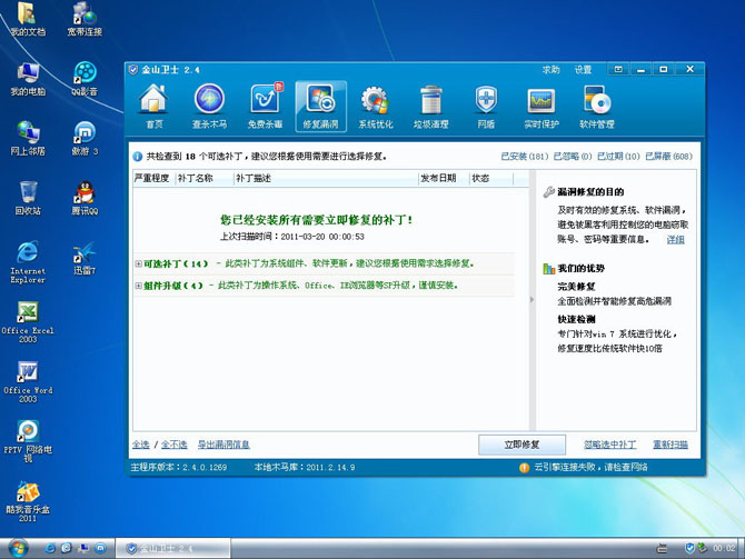 思远 · GhostXP_Sp3 v2.5 纯净版+软件可选(2011.03)