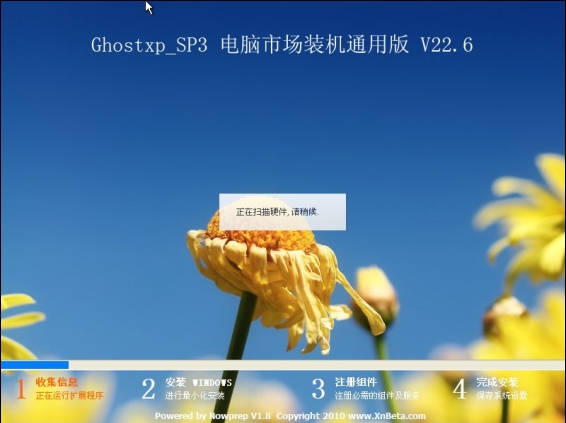 GHOST XP SP3 电脑市场装机通用版 V22.6