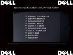 戴尔[DeLL]笔记本&台式机GhostXP_SP3 专业版V2011.04