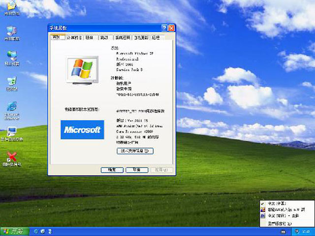 蓝色动力GHOSTXP SP3 纯净选择版 V2011.05