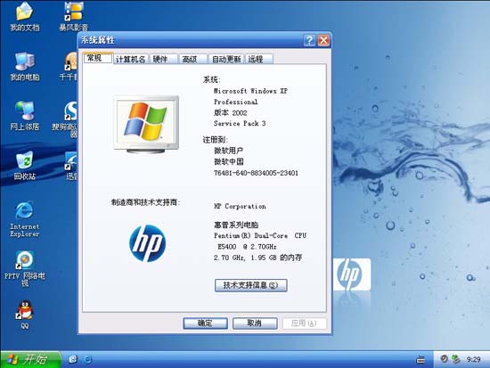 [HP]惠普电脑笔记本&台式机 Ghost XP SP3 预装系统V2011.05