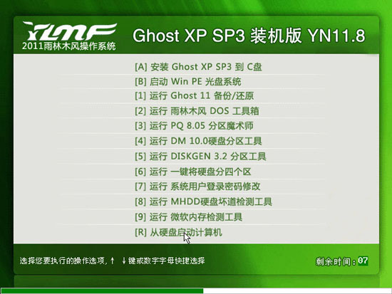 雨林木风 Ghost XP SP3 装机版 2011.08