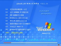 电脑公司 GHOST XP SP3 特别版 v2011.08