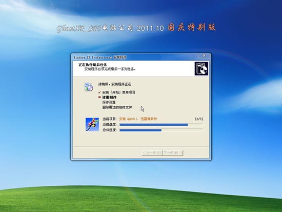 电脑公司 Ghost XP SP3 装机特别版 v2011.10