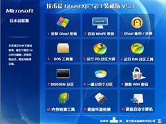 【大地作品】技术员联盟 Ghost Xp Sp3 装机版 V5.3