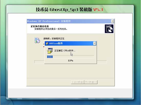 【大地作品】Ghost Xp Sp3 技术员联盟装机版 V5.3