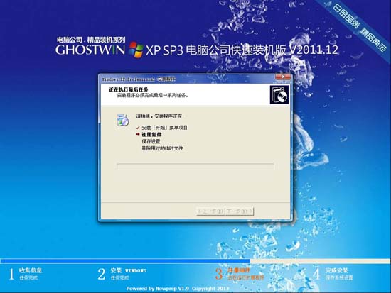 电脑公司 GHOST XP SP3 快速装机版 V2011.12