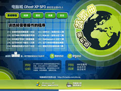 电脑城 GHOST XP SP3 装机专业版 v2012.03