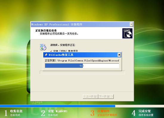 电脑城 GHOST XP SP3 装机专业版 v2012.03