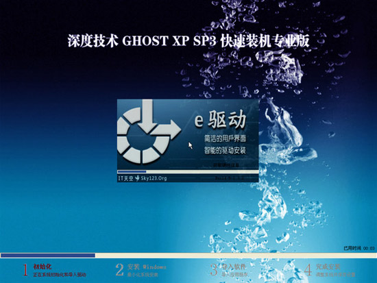 深度技术 GHOST XP SP3 快速装机专业版 V2012.04 [DVD版本]