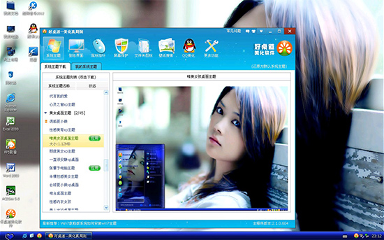 新萝卜家园 Ghost XP SP3 电脑城装机版 V2012.07