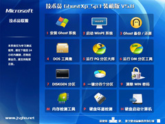 电脑技术员联盟 Ghost Xp Sp3 装机版 V5.8