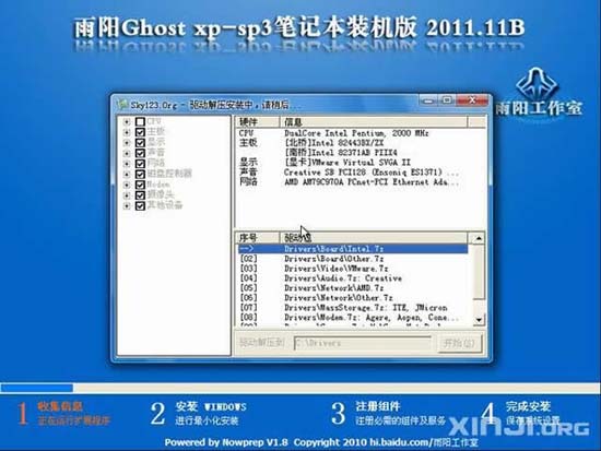 雨阳 Ghost Xp Sp3 笔记本通用版 v2011.11B 