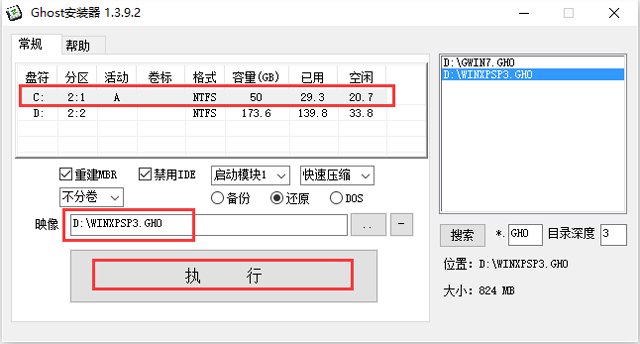 电脑公司 GHOST XP SP3 金秋特别版 V2016.09