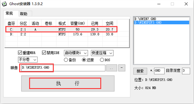 萝卜家园 GHOST XP SP3 完美装机版 V2016.10