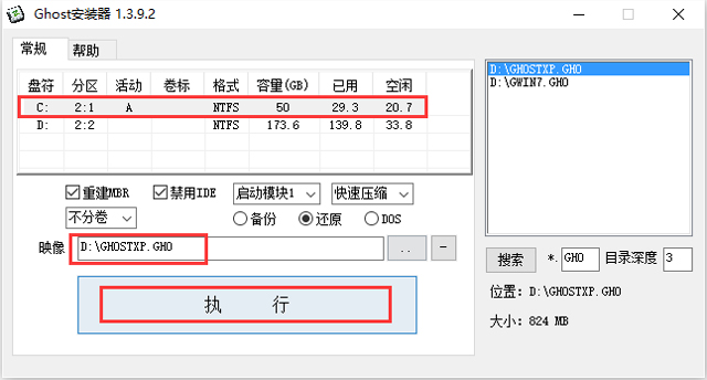 深度技术 GHOST XP SP3 装机通用版 V2016.11