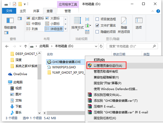 雨林木风 GHOST XP SP3 经典旗舰版 V2016.11