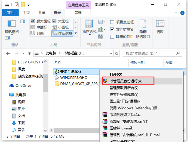 电脑公司 GHOST XP SP3 经典旗舰版 V2016.12